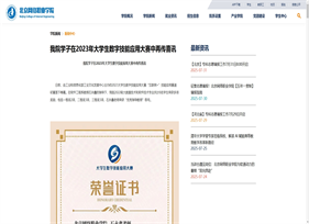 郑州财经学院
